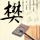 法国男子回应将儿子锁货车内近2年